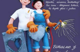 Як привітати на 11-річчя весілля: оригінальні побажання та ідеї