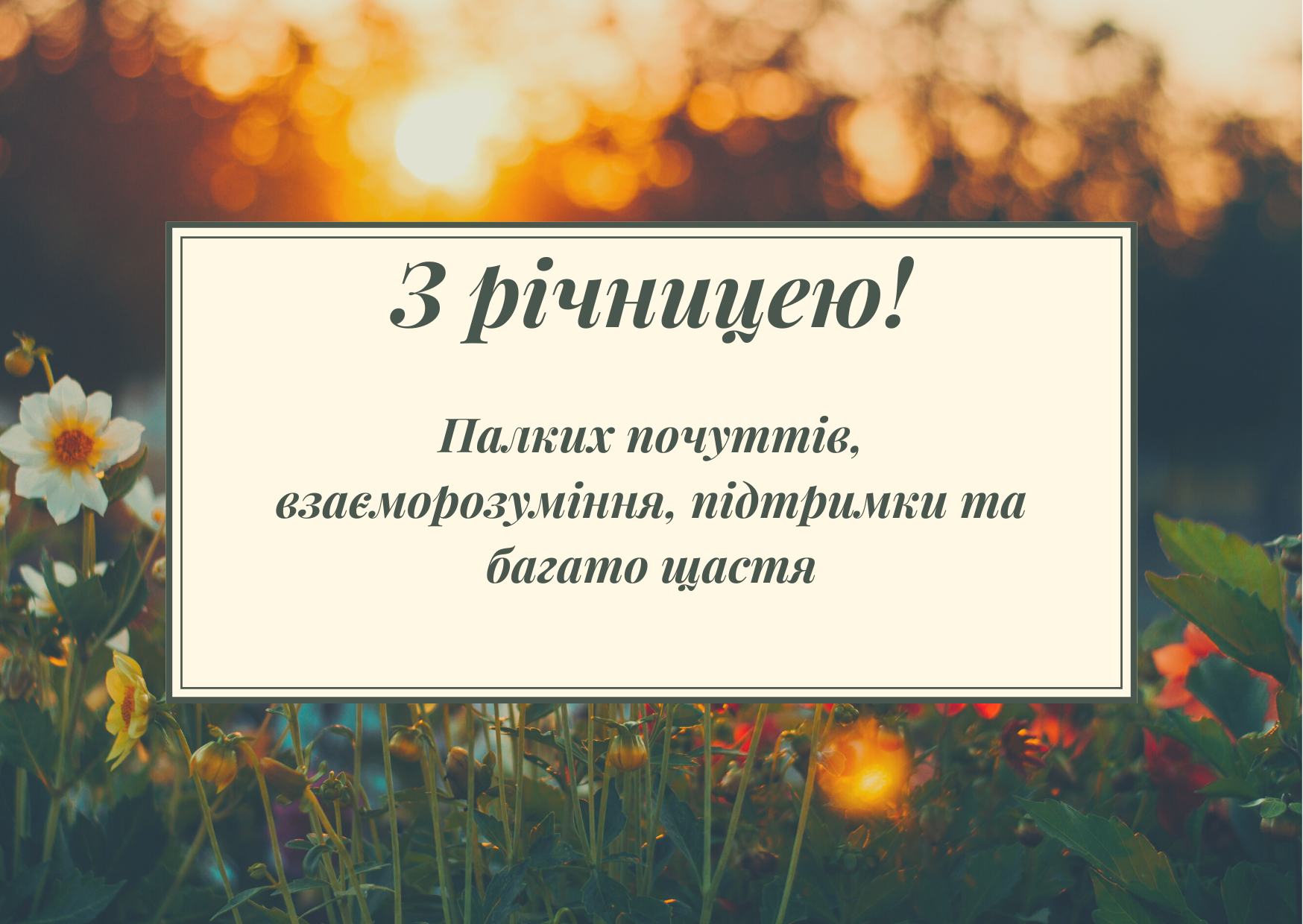 Святкове Фото