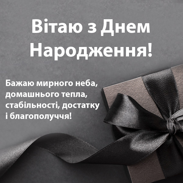 Готуємось до святкування