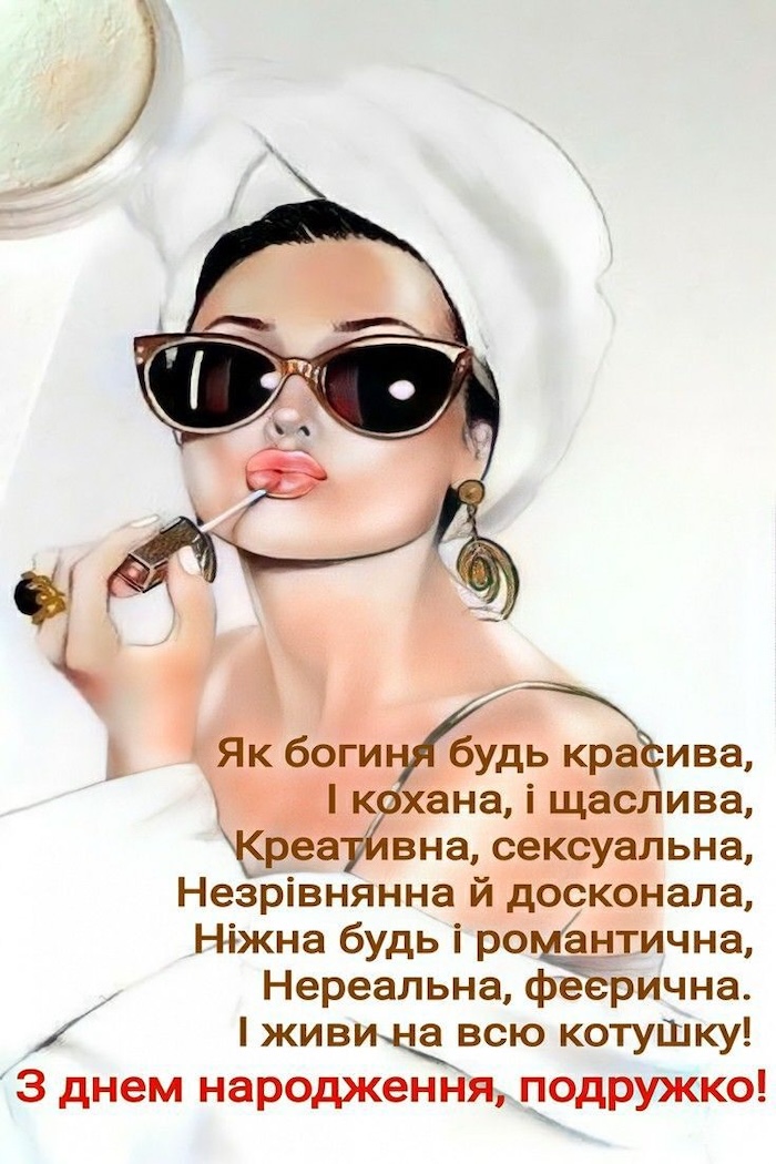 Веселе святкування