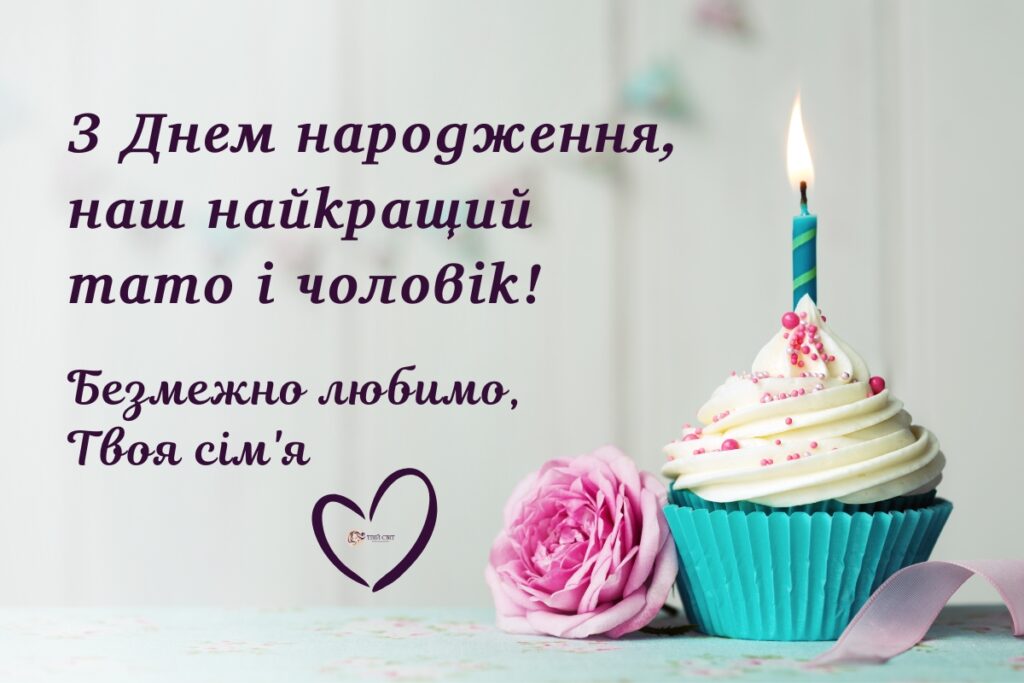 Сила кохання