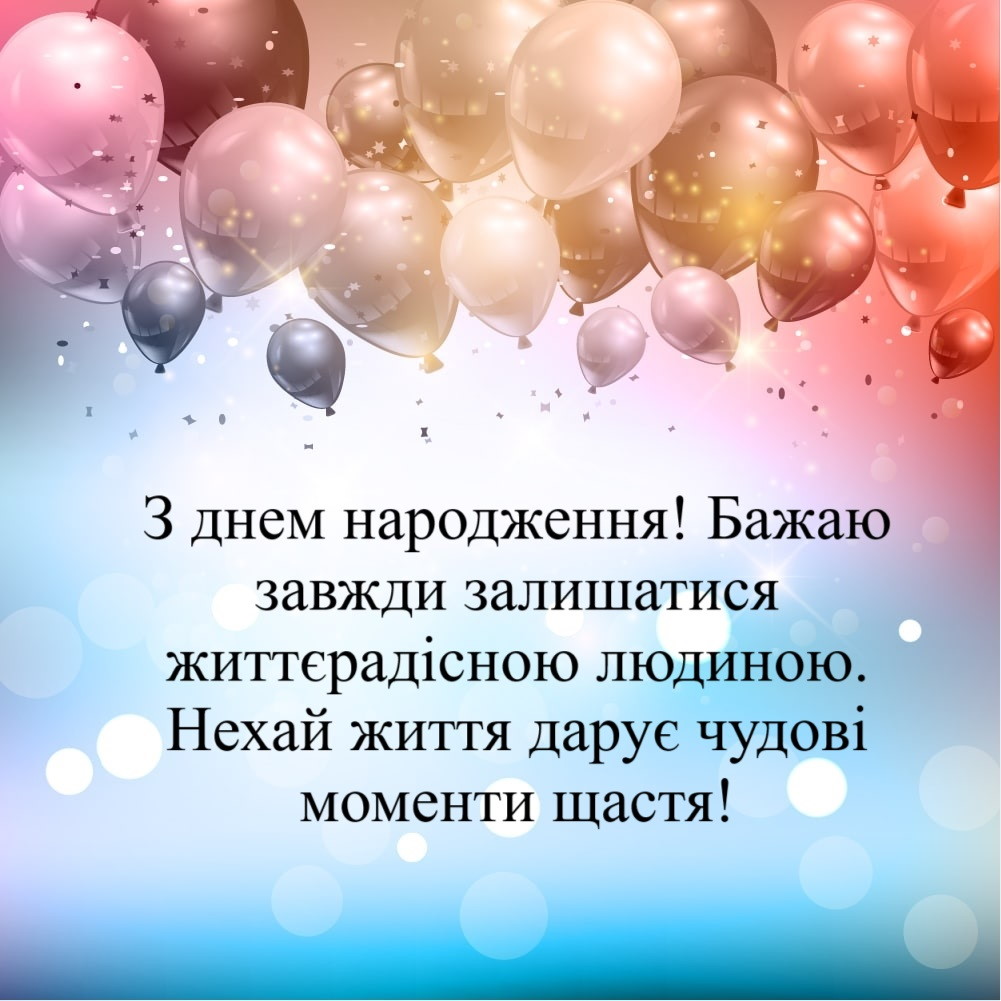 Вітаю тебе
