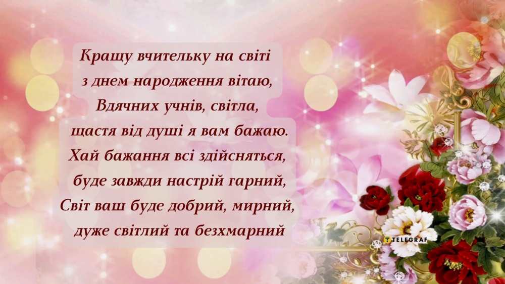 Вчителька з учнями
