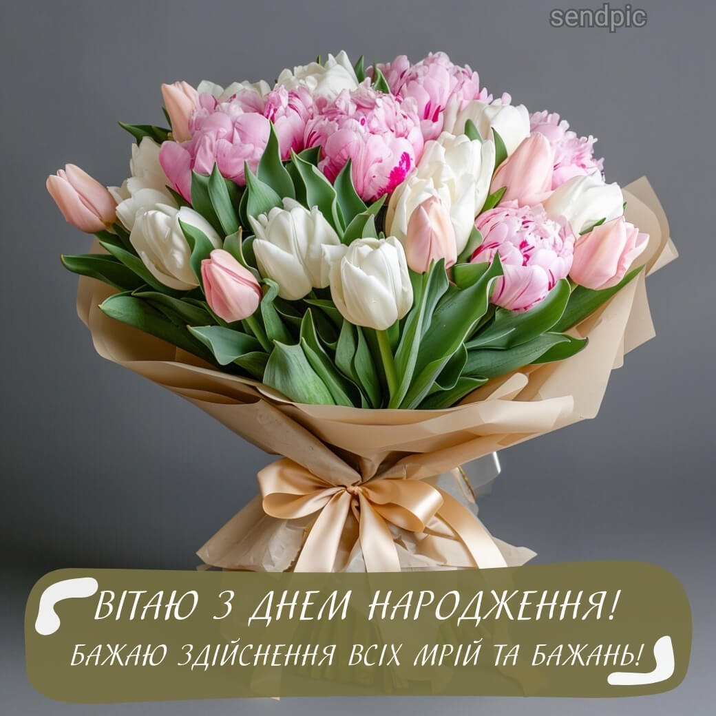 Шикарний букет з квітів
