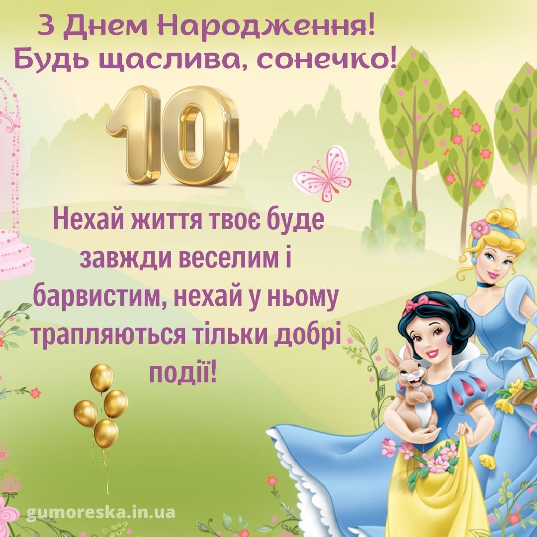 Привітання з днем народження