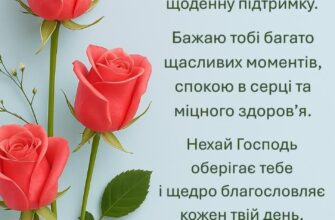 Прикольні привітання мамі з днем народження від дочки: креативні ідеї
