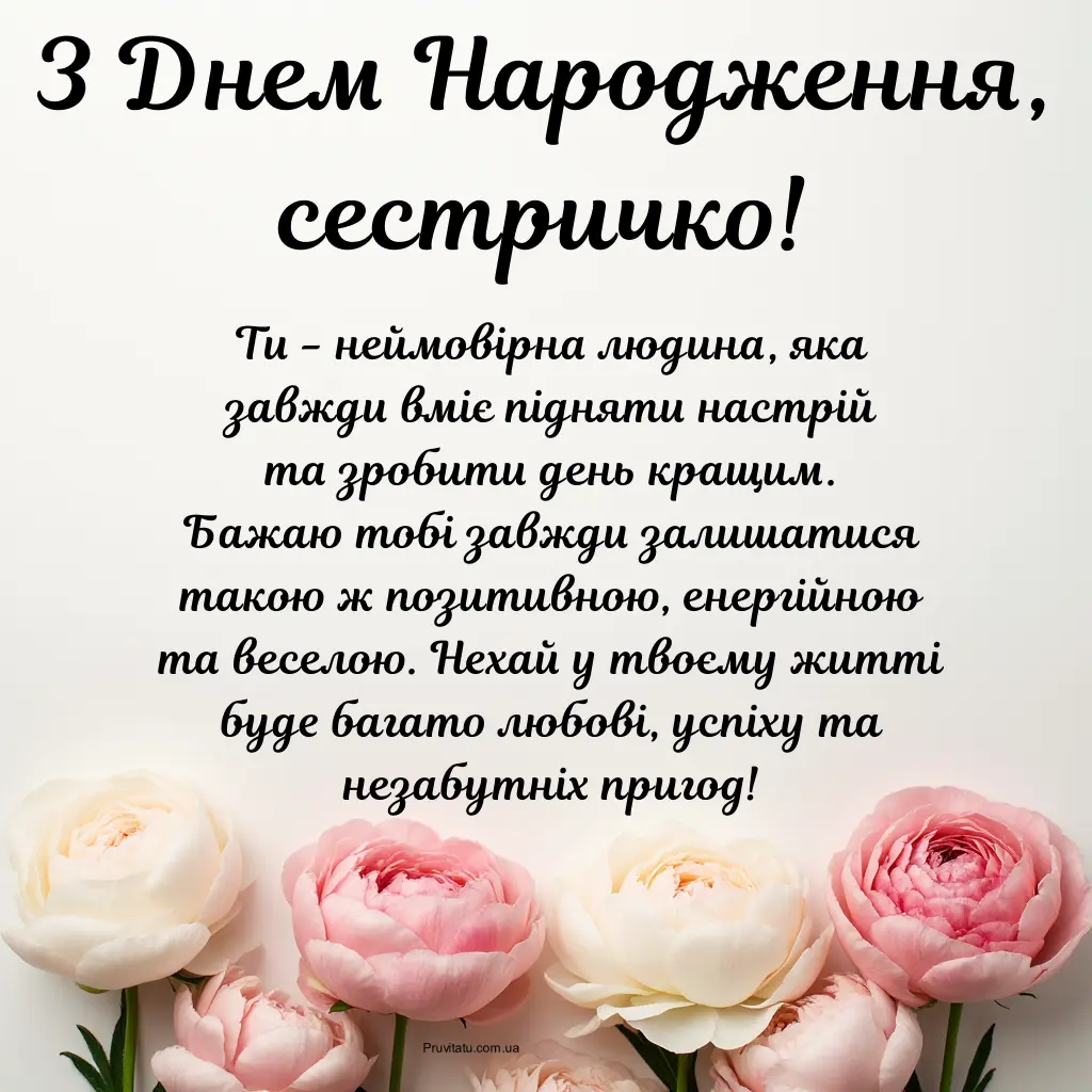 Листівка з сестрою