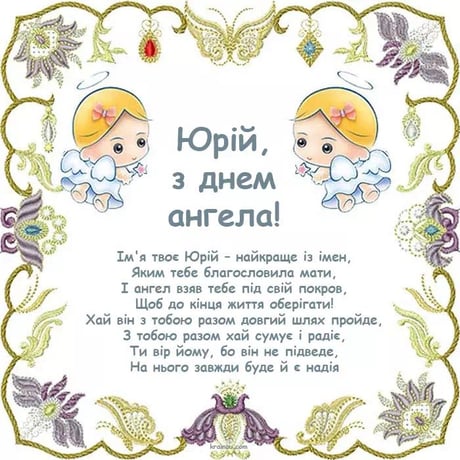 Мобільне привітання