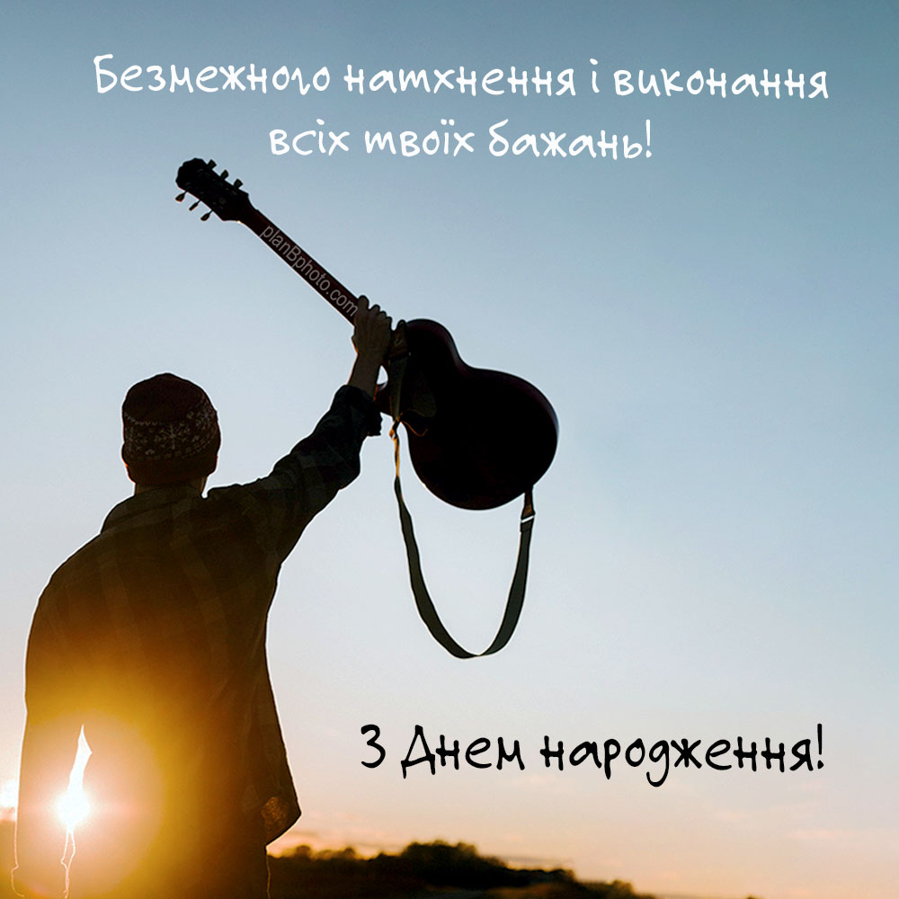 Натхнення