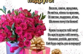Зворушливі привітання з днем народження для найкращої подруги