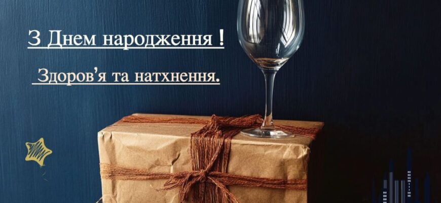Привітання з днем народження дядька: найкращі побажання і поради