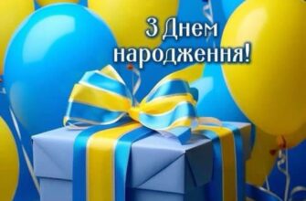 Patriotic привітання з Днем народження: як привітати справжнього мужчину