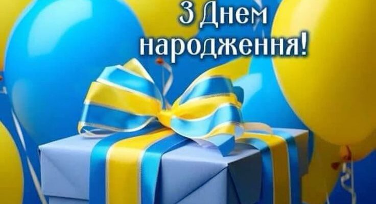 Patriotic привітання з Днем народження: як привітати справжнього мужчину