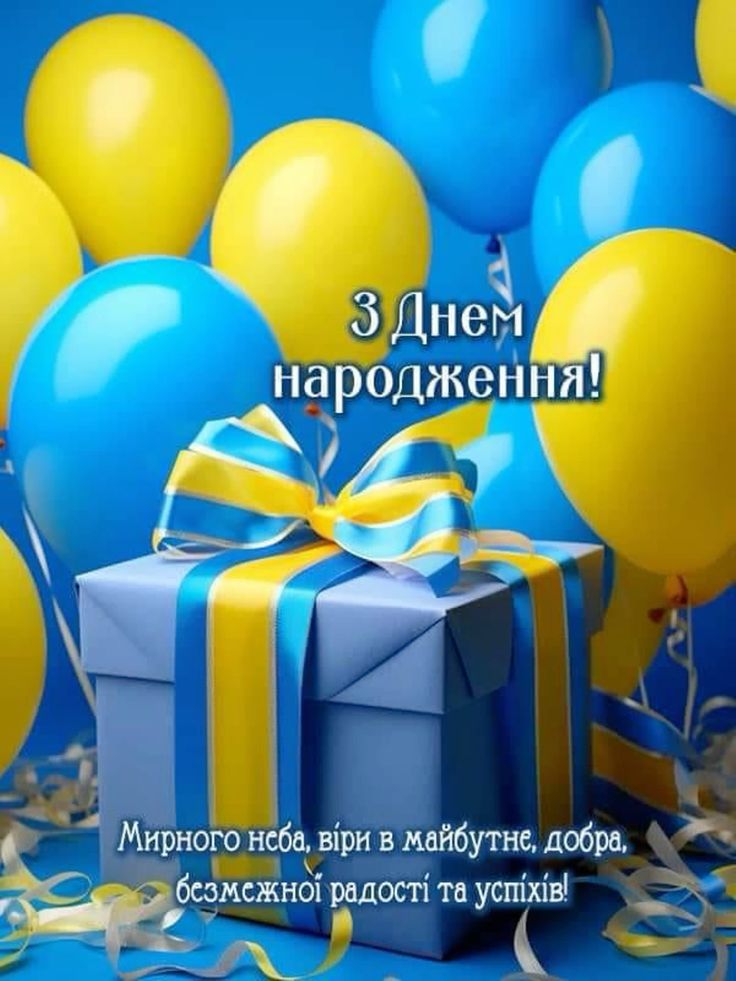 Патріотичне привітання 1
