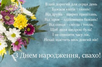 Прикольні привітання свасі з днем народження: цікаві ідеї та приклади