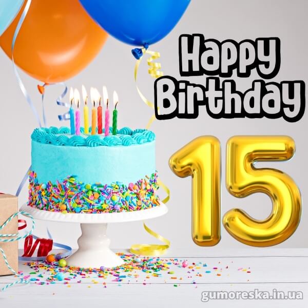 Привітання з днем народження