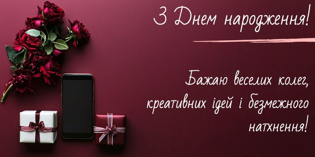 Веселі привітання