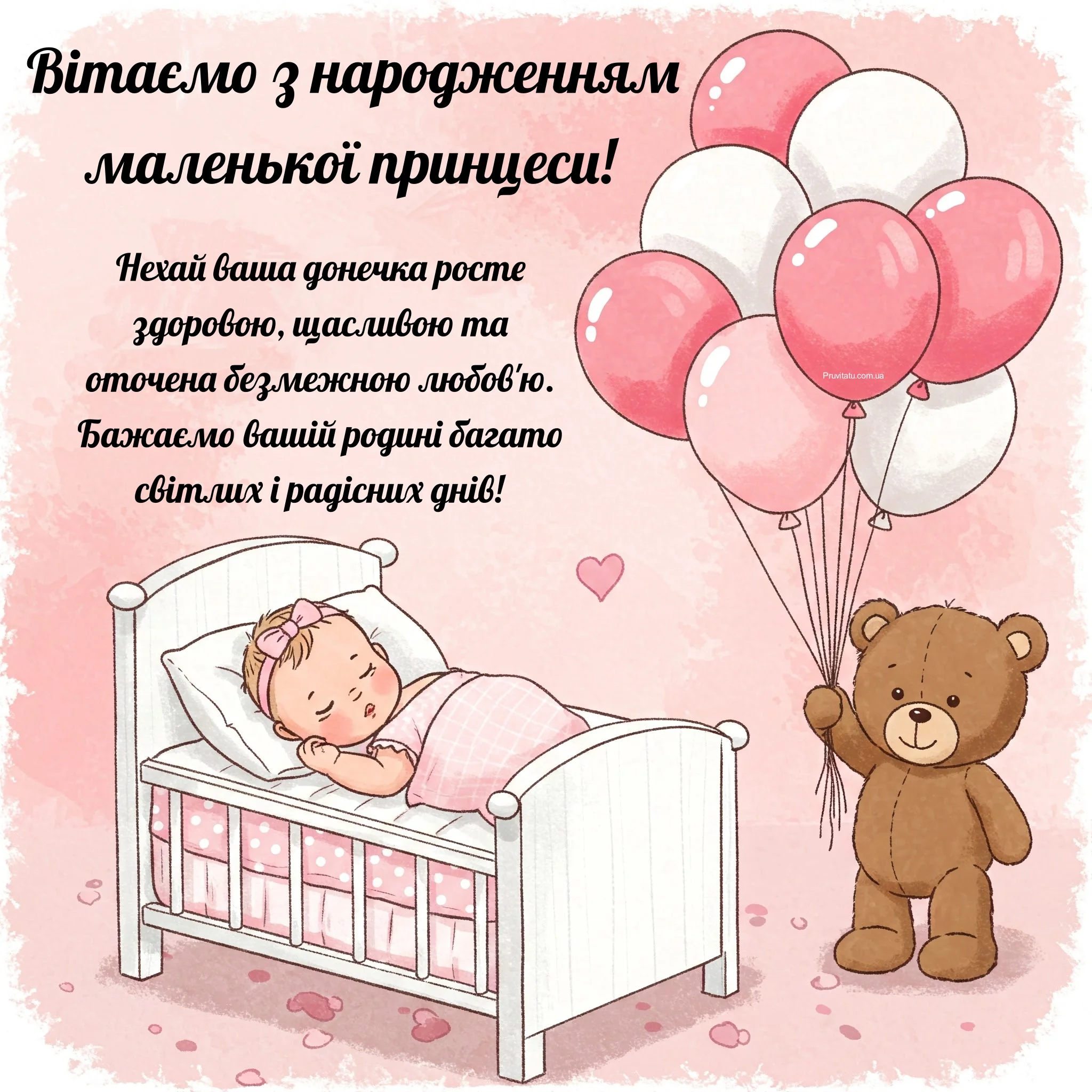 Поради батькам