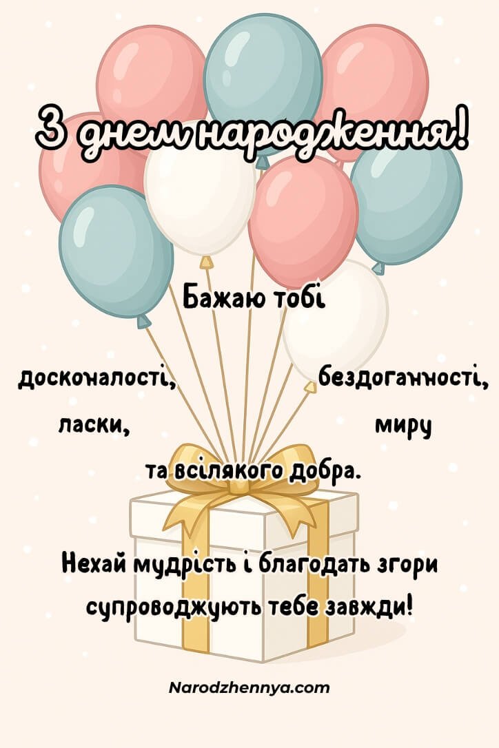 Неймовірні 7 років