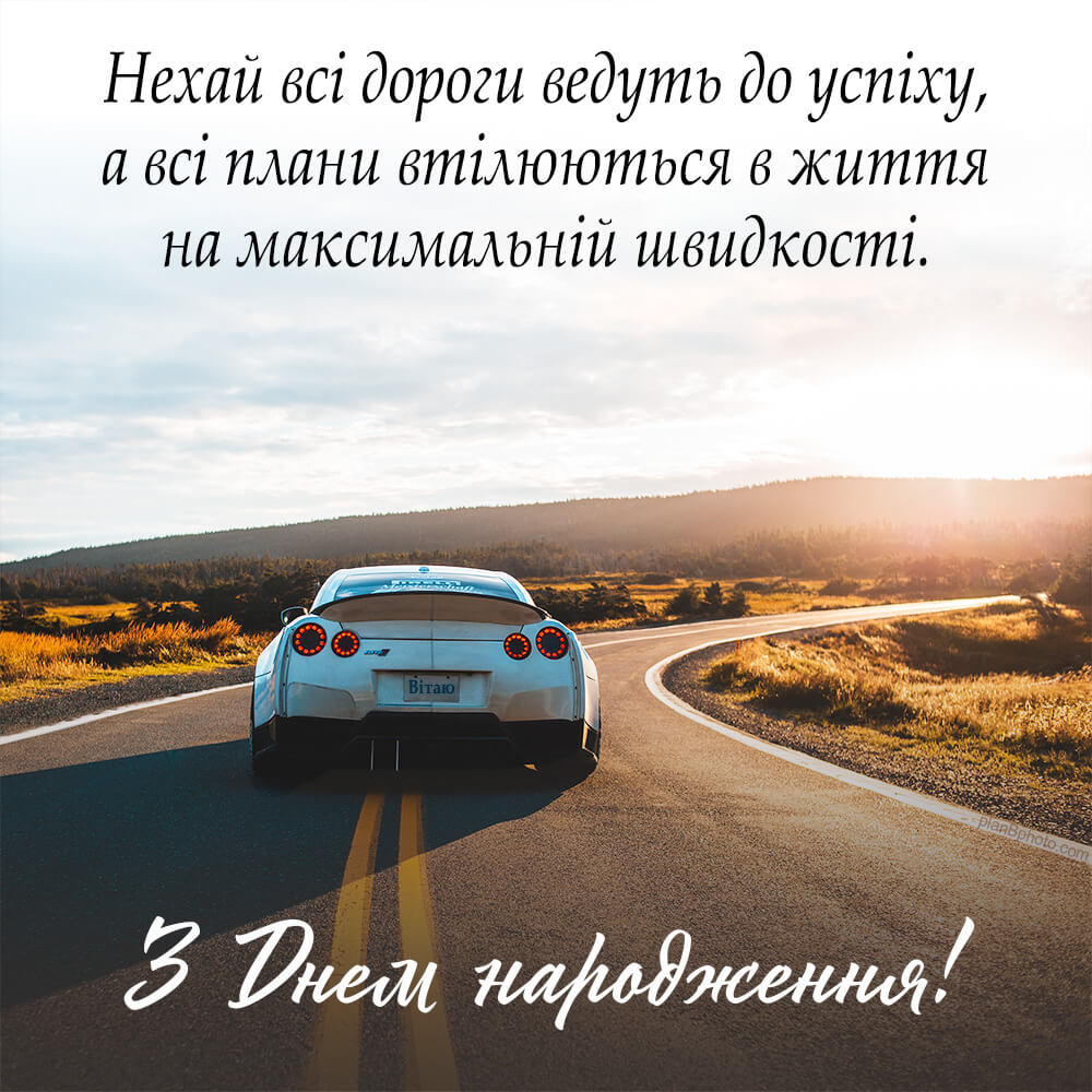 Привітання