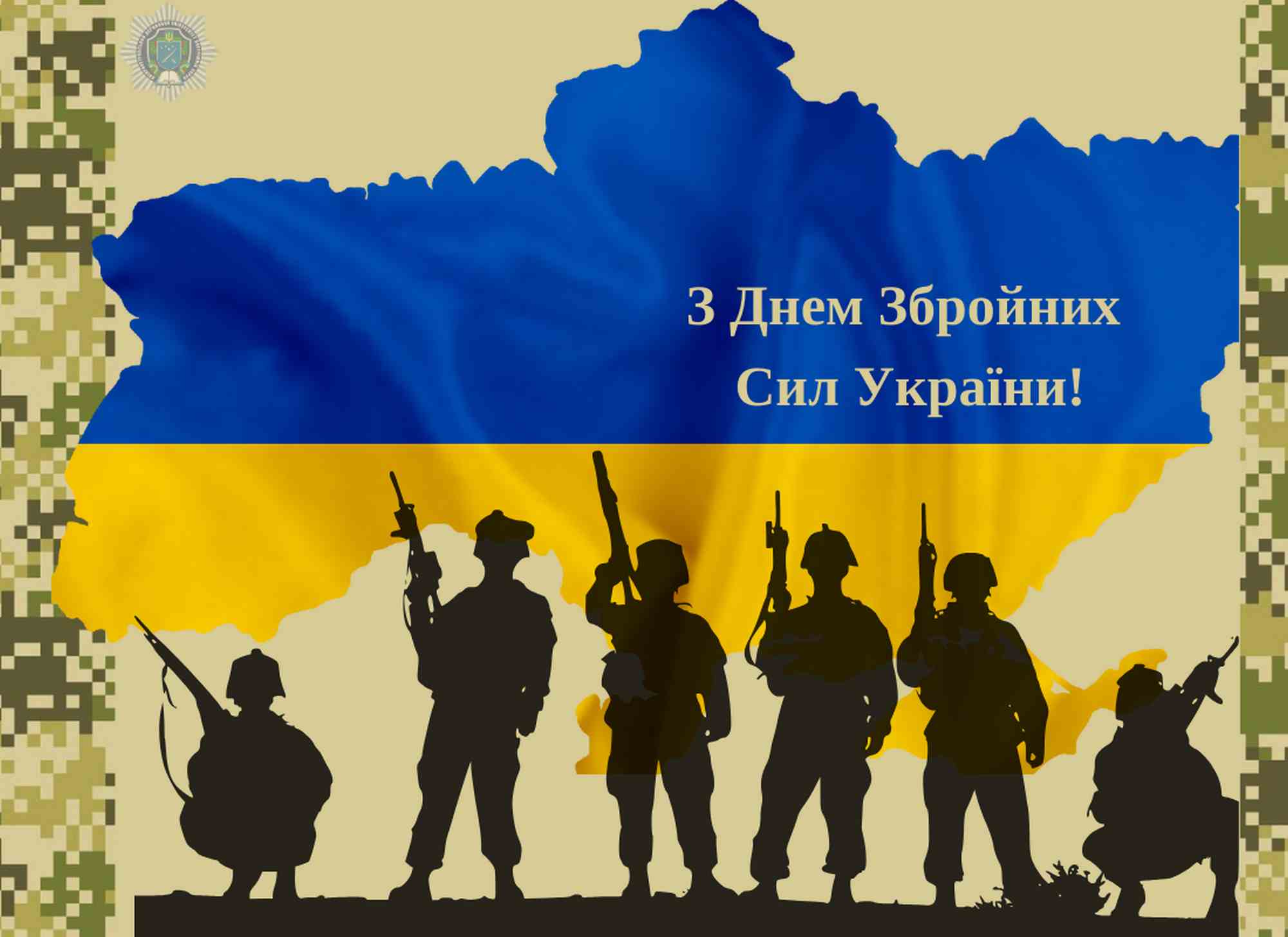 Світло надії