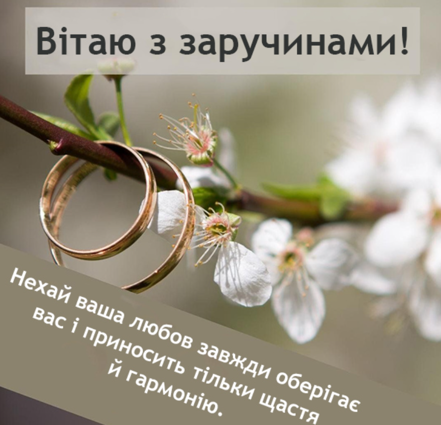 Щаслива пара