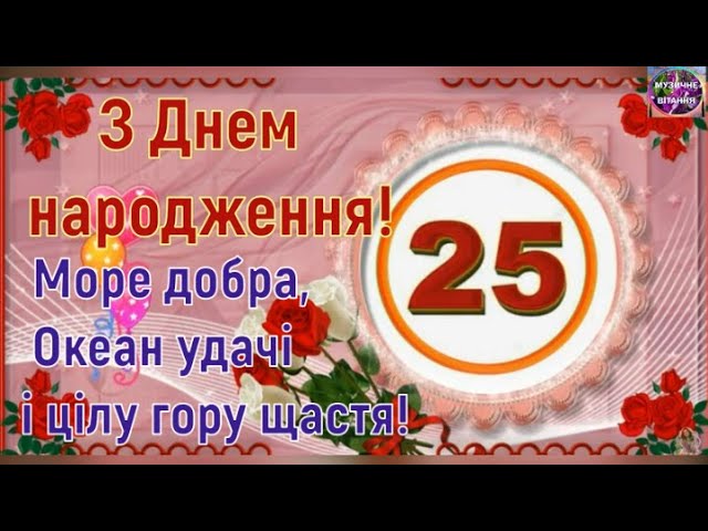 Радість святкувань