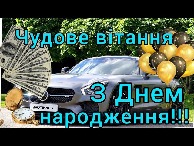 Щастя очікує за рогом