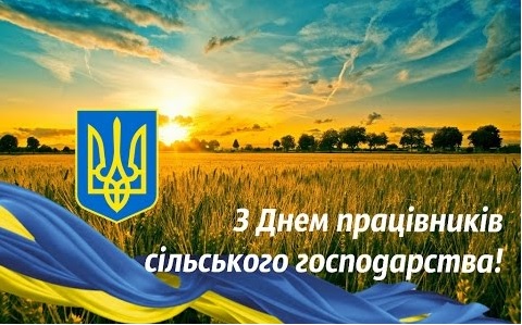 Сільське господарство