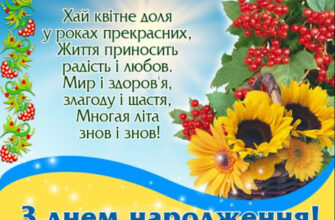 Привітання з днем народження батюшку: щирі слова для духовного наставника