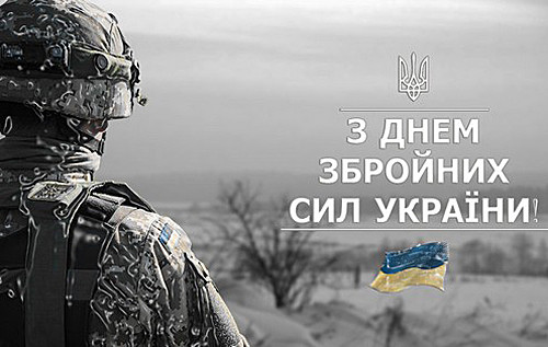 Воїни захисники