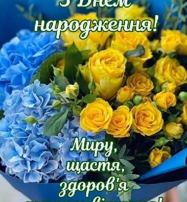 Зворушливі привітання з днем народження жінці колезі: найкращі ідеї
