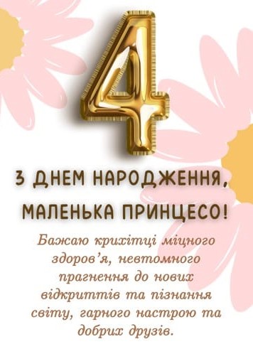 Одну зі світлин до дня народження