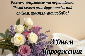 Зворушливі привітання для донечки з днем народження з картинками