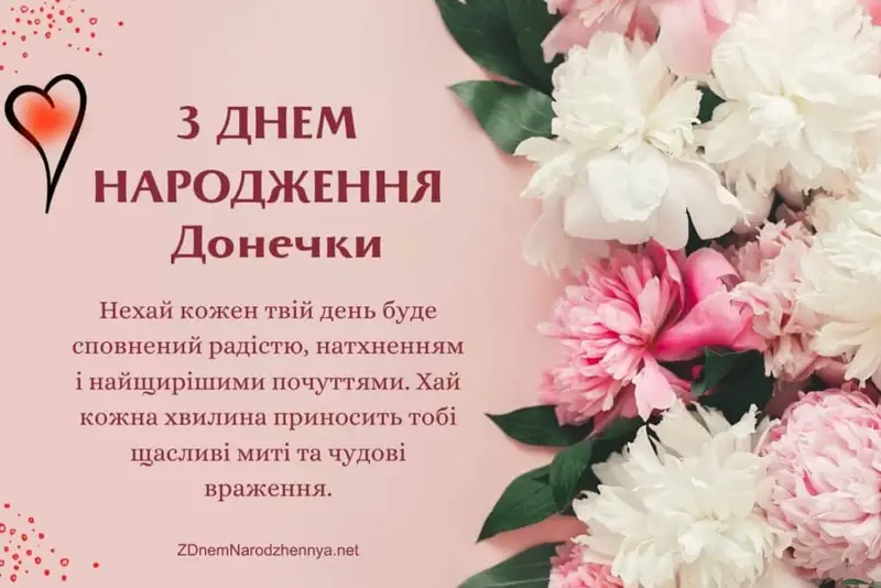 Birthday of Daughter