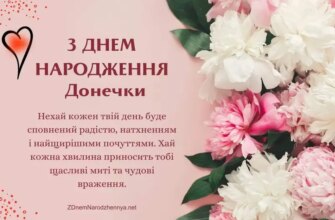 Листівки з днем народження дочці: ідеї для особливого привітання