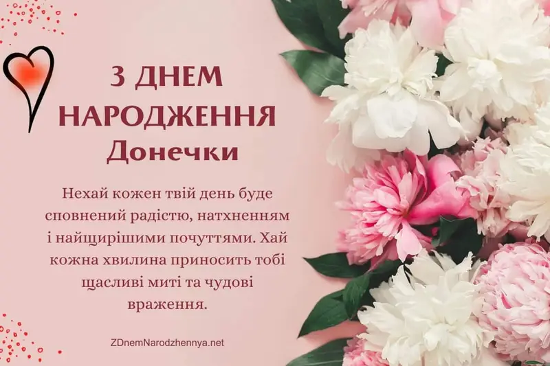 З днем народження!