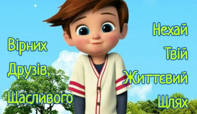 Картинки привітання з днем народження для хлопчика: найкращі ідеї