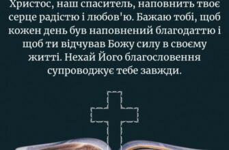 Релігійні привітання для священика у віршах: натхнення і пошана