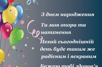 Теплі привітання для коханого чоловіка: ідеї, що запам’ятаються надовго