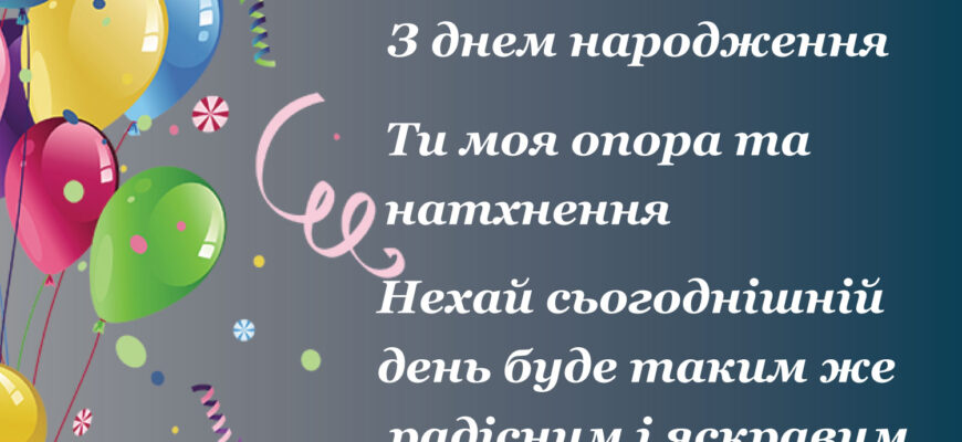 Теплі привітання для коханого чоловіка: ідеї, що запам’ятаються надовго