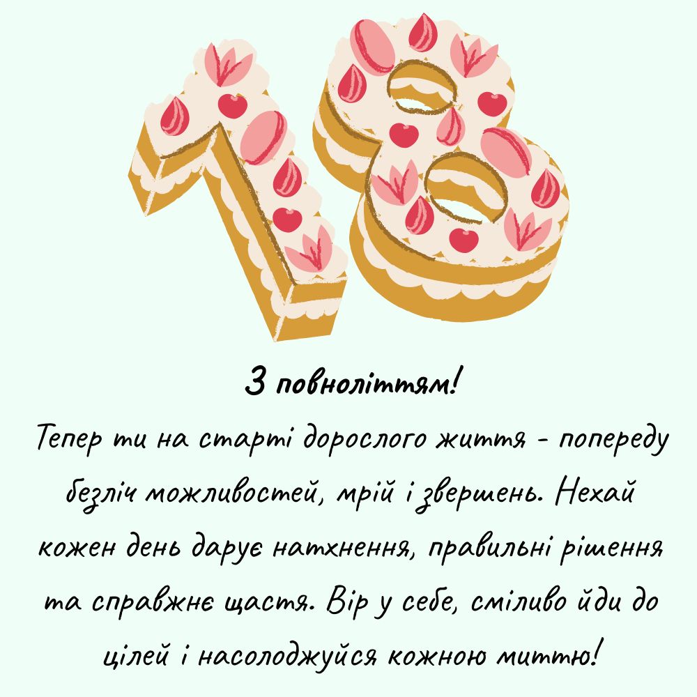 Привітання у прозі
