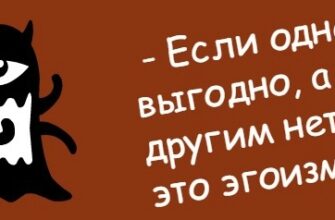 Що таке егоїзм: визначення, причини та вплив на стосунки