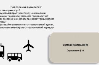 Транспортний вузол: значення, функції та вплив на логістику