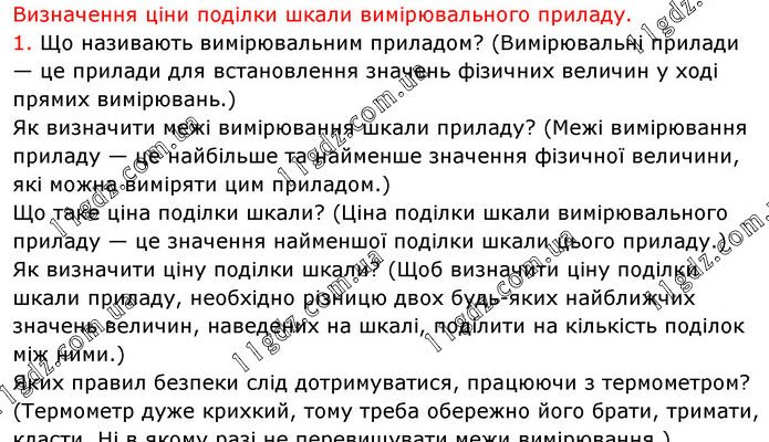 Що таке ціна поділки: визначення та практичні приклади застосування