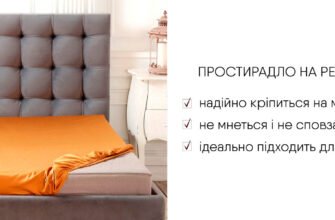 Що таке простирадло: визначення, види та популярні матеріали Що таке простирадло: визначення, види та популярні матеріали