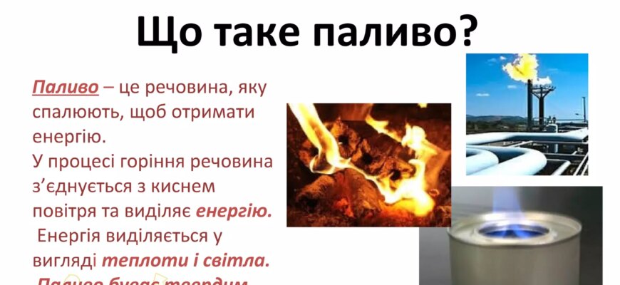 Горіння: Визначення, Процеси та Їх Значення для Навколишнього Середовища