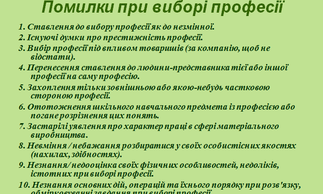 Професія: ключ до успіху та стабільності у сучасному світі