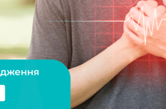 Що таке міокардит: симптоми, причини та методи лікування захворювання