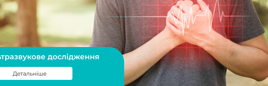 Що таке міокардит: симптоми, причини та методи лікування захворювання